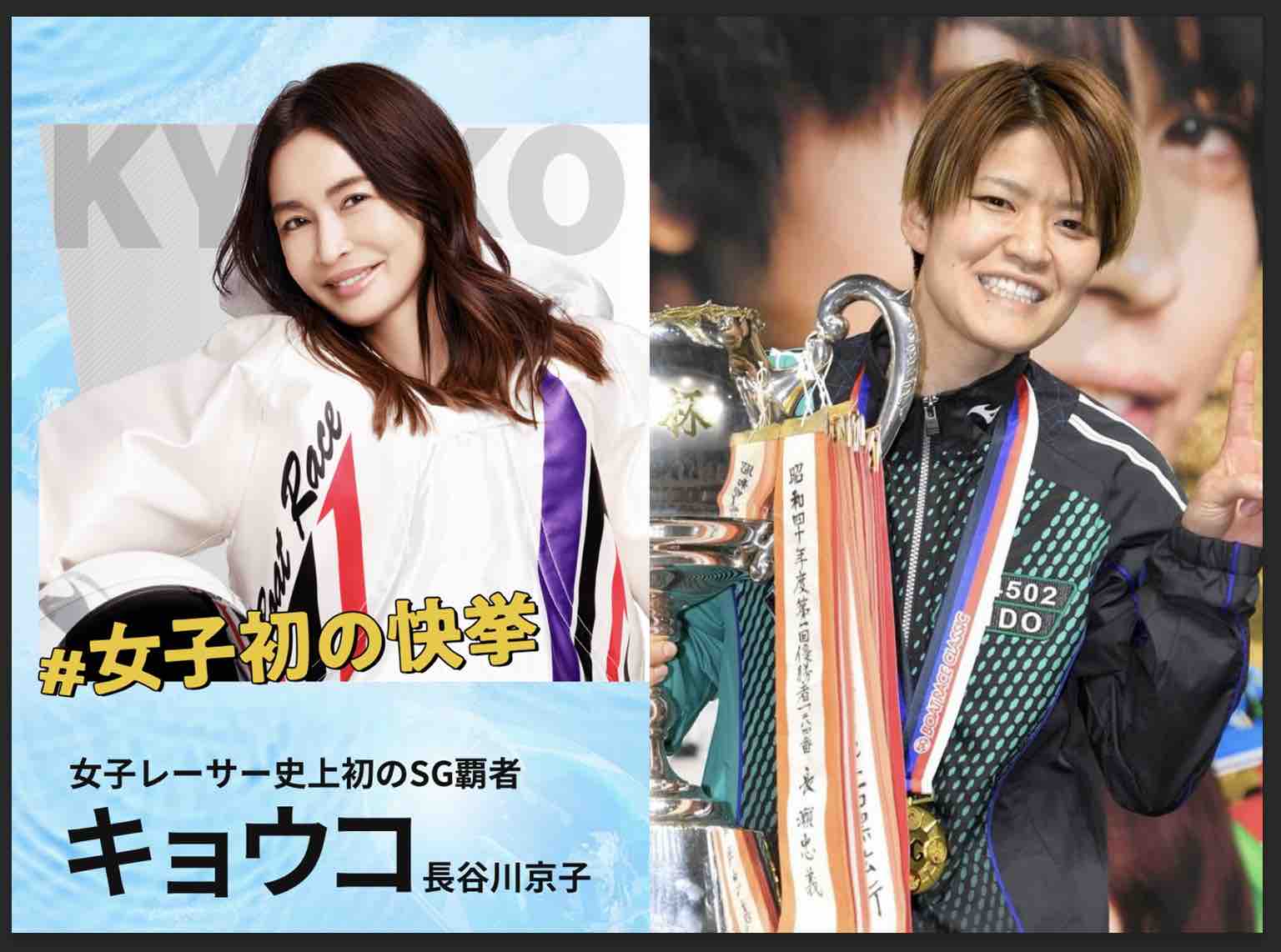 2023ボートレースCM 長谷川京子/遠藤エミ